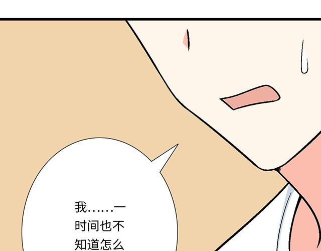 《青春期的大烦恼》#79 我想预定你身边的位置 第27页