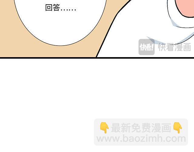 《青春期的大烦恼》#79 我想预定你身边的位置 第28页