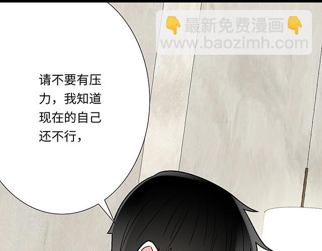 《青春期的大烦恼》#79 我想预定你身边的位置 第29页
