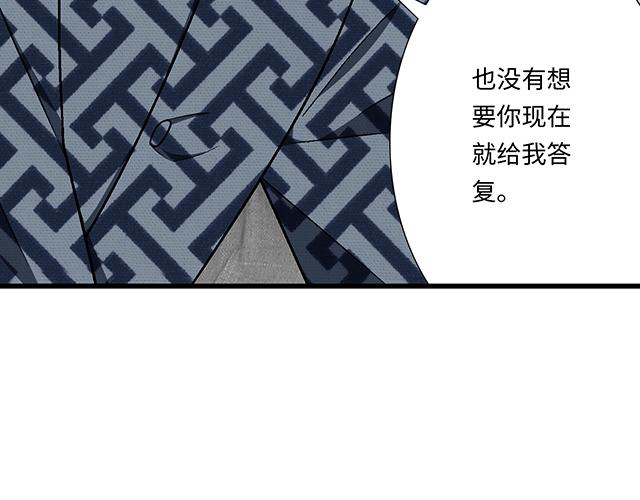 《青春期的大烦恼》#79 我想预定你身边的位置 第31页