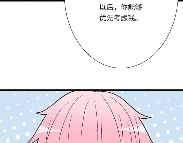 《青春期的大烦恼》#79 我想预定你身边的位置 第34页