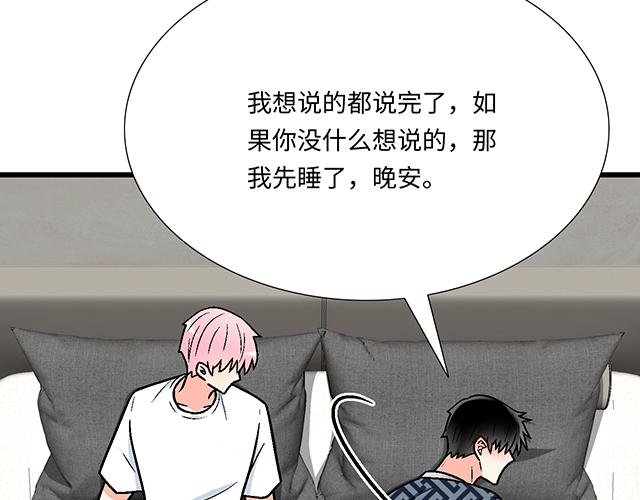 《青春期的大烦恼》#79 我想预定你身边的位置 第36页