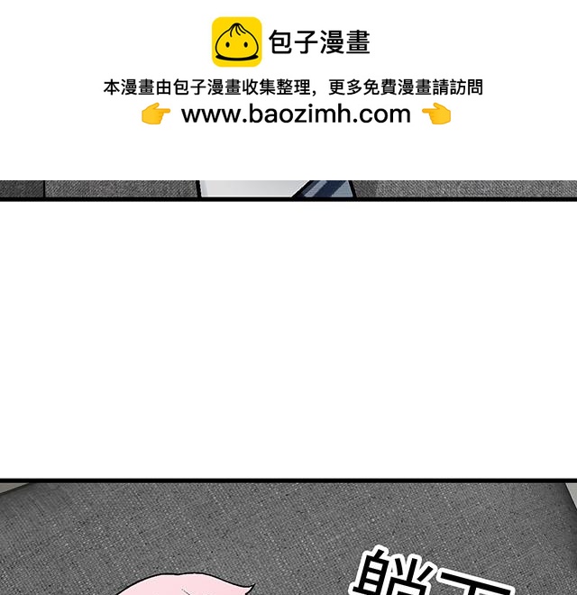 《青春期的大烦恼》#79 我想预定你身边的位置 第41页