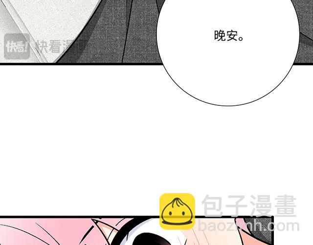 《青春期的大烦恼》#79 我想预定你身边的位置 第43页