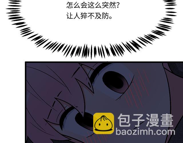 《青春期的大烦恼》#79 我想预定你身边的位置 第45页