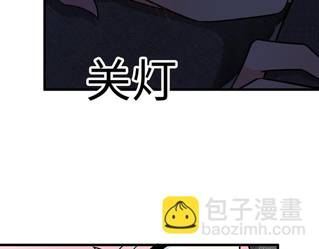 《青春期的大烦恼》#79 我想预定你身边的位置 第46页