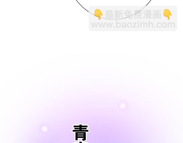 《青春期的大烦恼》#79 我想预定你身边的位置 第6页