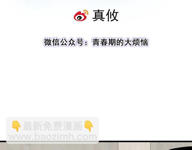 《青春期的大烦恼》#79 我想预定你身边的位置 第8页