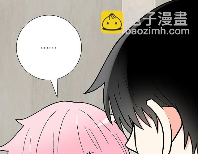 《青春期的大烦恼》#79 我想预定你身边的位置 第9页
