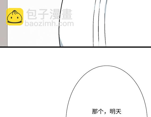 《青春期的大烦恼》#78 你是特别的 第12页