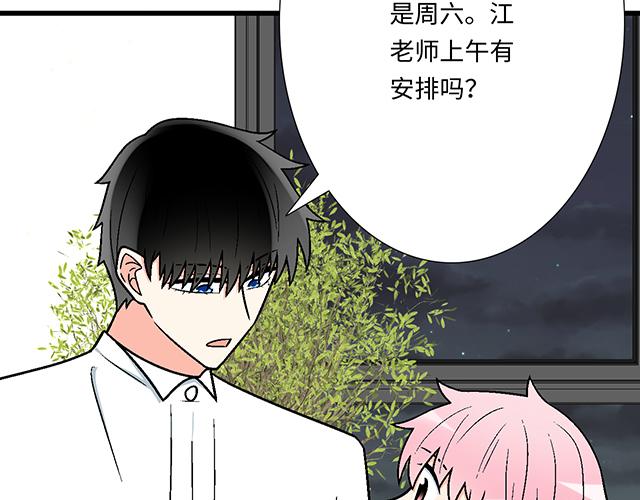 《青春期的大烦恼》#78 你是特别的 第13页