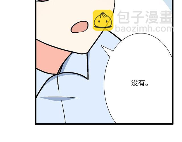 《青春期的大烦恼》#78 你是特别的 第16页