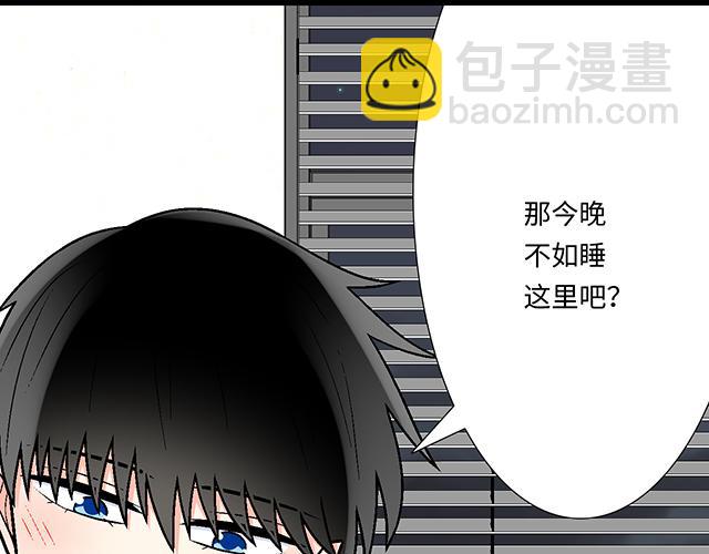 《青春期的大烦恼》#78 你是特别的 第18页