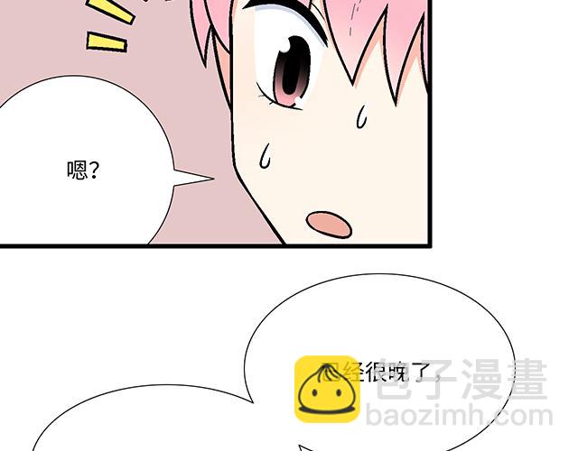 《青春期的大烦恼》#78 你是特别的 第21页