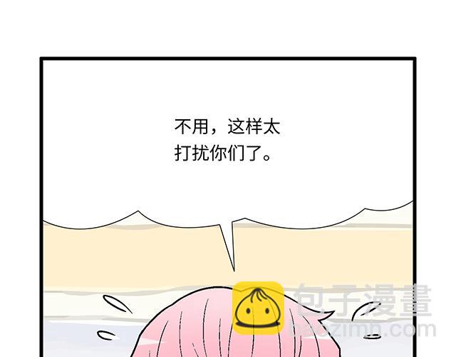 《青春期的大烦恼》#78 你是特别的 第25页