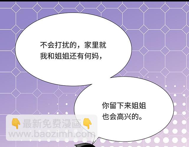 《青春期的大烦恼》#78 你是特别的 第28页
