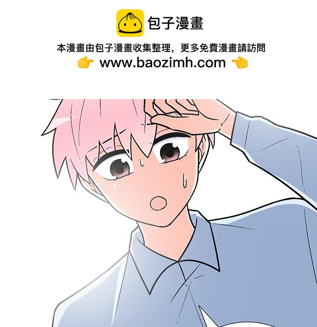 《青春期的大烦恼》#78 你是特别的 第2页