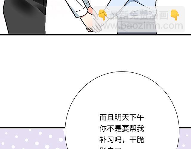 《青春期的大烦恼》#78 你是特别的 第30页