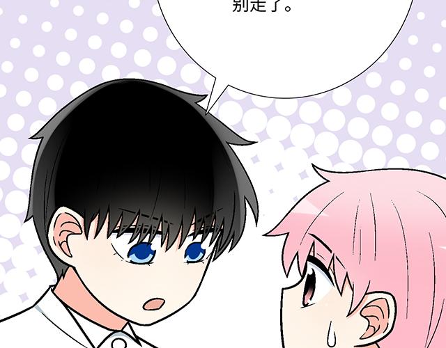 《青春期的大烦恼》#78 你是特别的 第31页