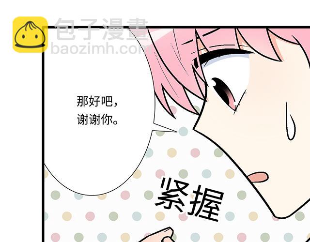 《青春期的大烦恼》#78 你是特别的 第33页