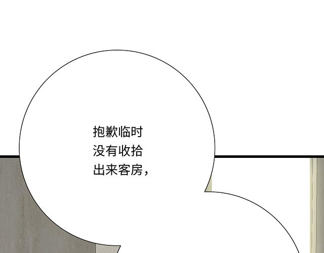 《青春期的大烦恼》#78 你是特别的 第38页