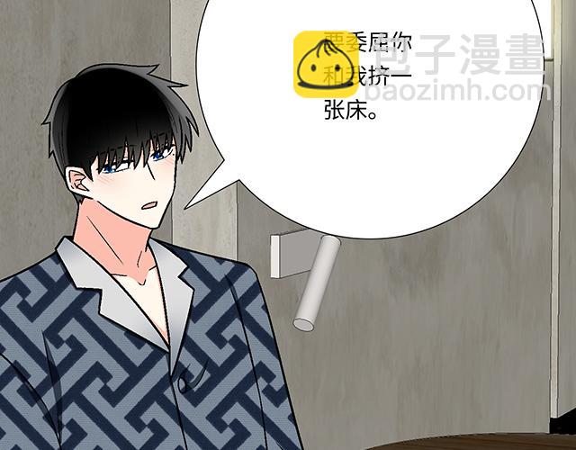 《青春期的大烦恼》#78 你是特别的 第39页