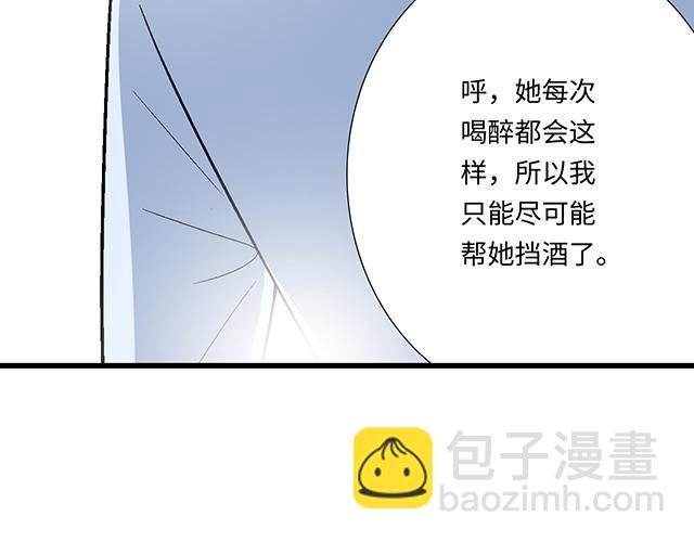 《青春期的大烦恼》#78 你是特别的 第3页
