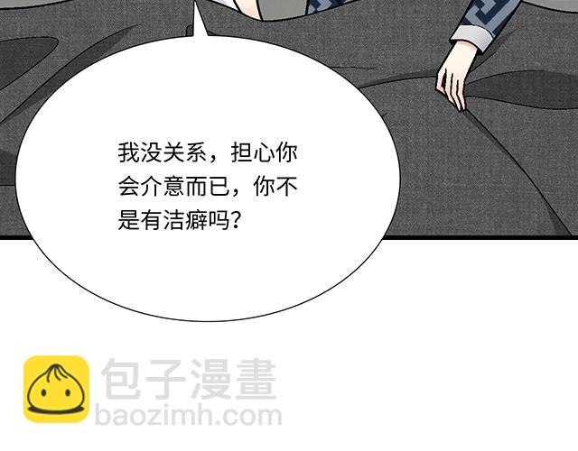 《青春期的大烦恼》#78 你是特别的 第42页