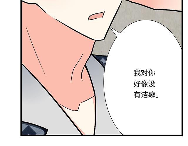 《青春期的大烦恼》#78 你是特别的 第44页