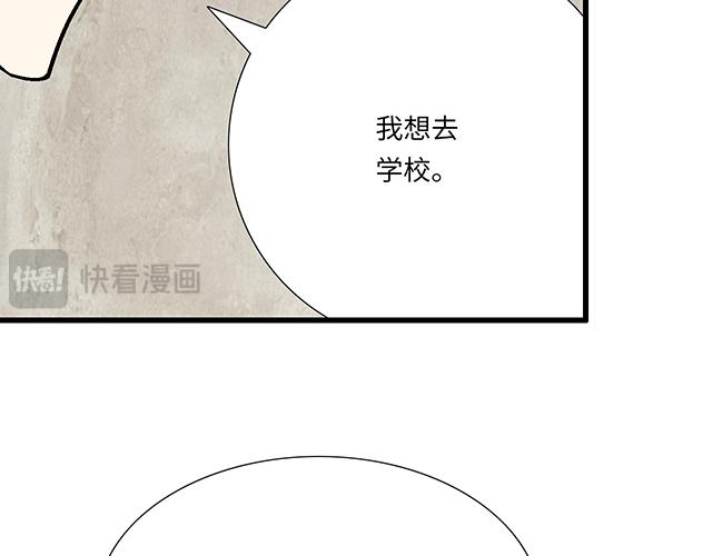 《青春期的大烦恼》#78 你是特别的 第49页