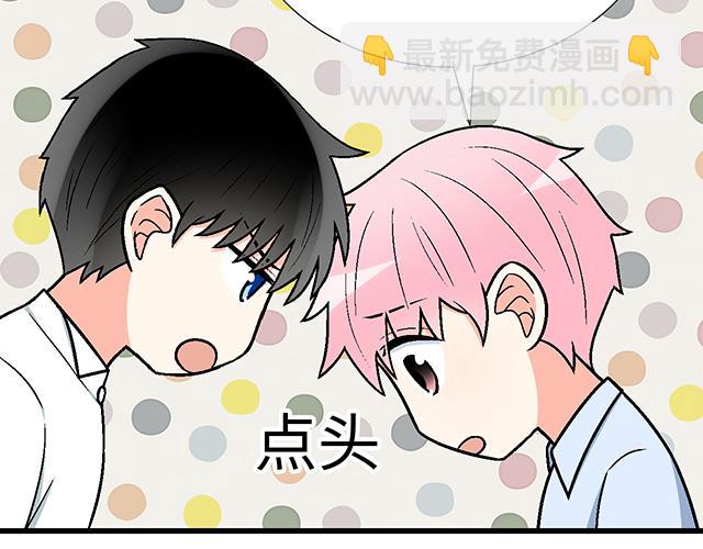 《青春期的大烦恼》#78 你是特别的 第9页