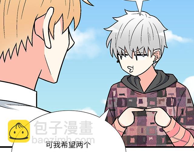 《青春期的大烦恼》#84 你来做什么？ 第11页