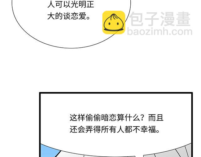 《青春期的大烦恼》#84 你来做什么？ 第12页