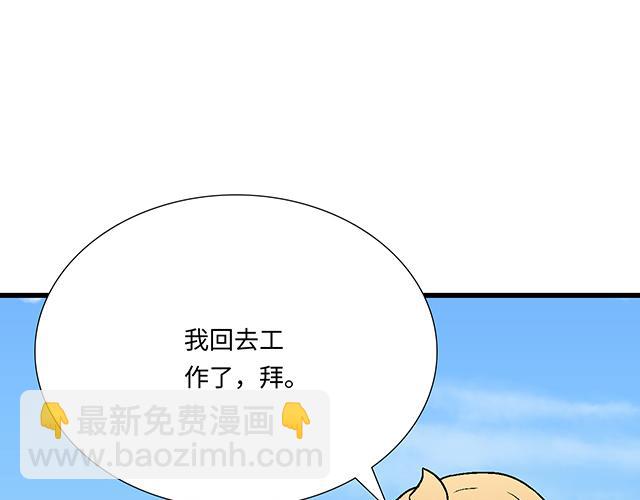 《青春期的大烦恼》#84 你来做什么？ 第17页