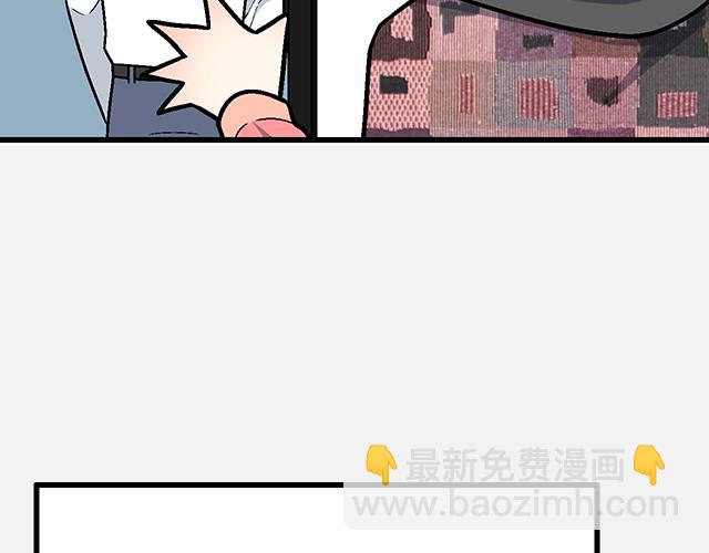 《青春期的大烦恼》#84 你来做什么？ 第21页