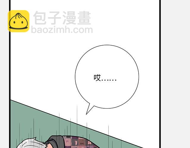 《青春期的大烦恼》#84 你来做什么？ 第22页