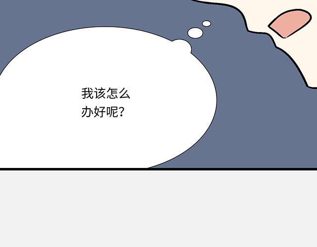 《青春期的大烦恼》#84 你来做什么？ 第25页