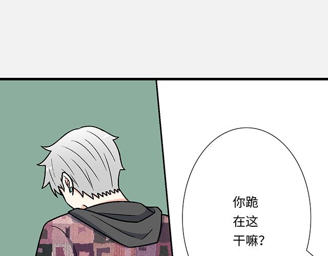《青春期的大烦恼》#84 你来做什么？ 第26页