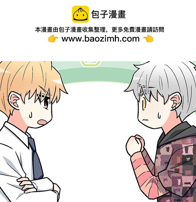 《青春期的大烦恼》#84 你来做什么？ 第2页