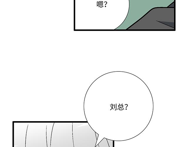 《青春期的大烦恼》#84 你来做什么？ 第30页