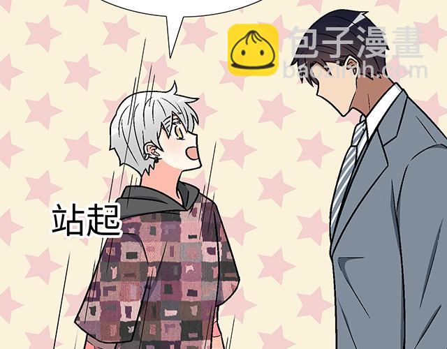 《青春期的大烦恼》#84 你来做什么？ 第33页
