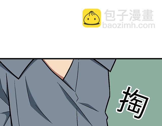 《青春期的大烦恼》#84 你来做什么？ 第37页