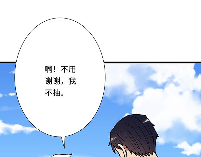 《青春期的大烦恼》#84 你来做什么？ 第40页