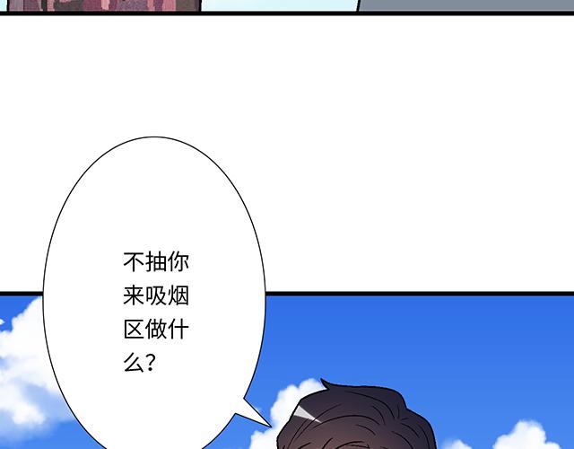 《青春期的大烦恼》#84 你来做什么？ 第42页