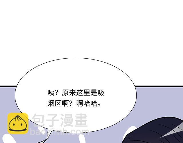 《青春期的大烦恼》#84 你来做什么？ 第45页