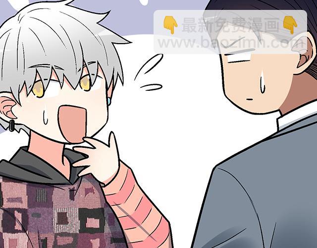 《青春期的大烦恼》#84 你来做什么？ 第46页