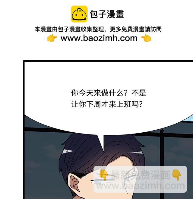 《青春期的大烦恼》#84 你来做什么？ 第48页