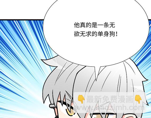 《青春期的大烦恼》#83 正中下怀 第12页