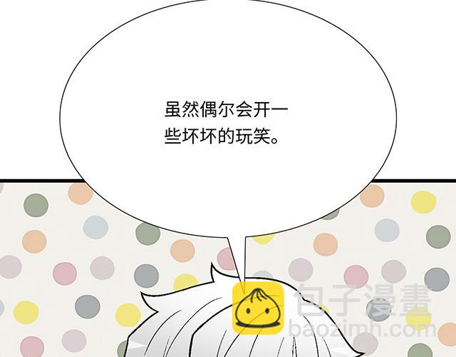 《青春期的大烦恼》#83 正中下怀 第14页