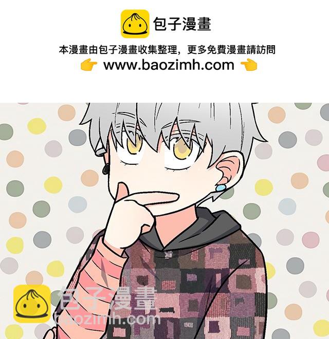 《青春期的大烦恼》#83 正中下怀 第15页